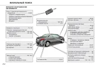 Страница 254