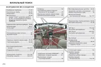 Страница 256