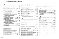 Страница 258