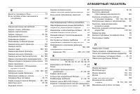 Страница 259