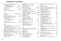 Страница 260