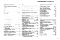 Страница 261