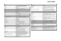 Страница 265