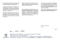 Страница 267