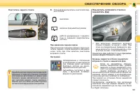 Страница 101