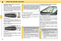 Страница 102