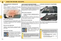 Страница 104