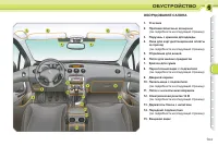 Страница 105