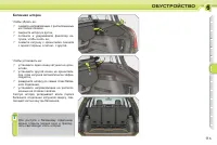 Страница 117