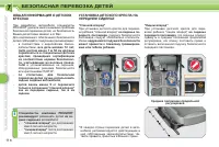 Страница 120