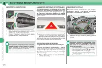 Страница 130