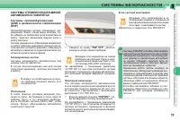 Страница 133