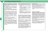 Страница 138