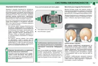Страница 139