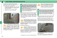 Страница 140