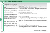 Страница 142