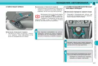Страница 143