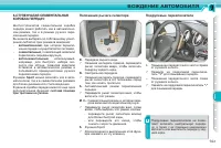 Страница 145