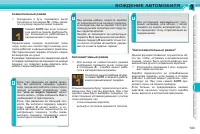 Страница 147