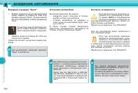 Страница 148