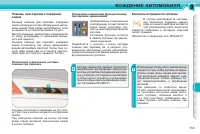 Страница 157