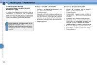 Страница 160