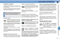 Страница 163