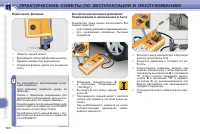 Страница 170