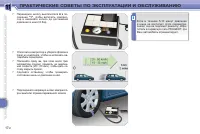 Страница 172