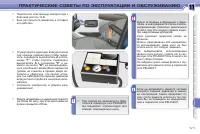 Страница 173