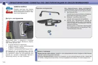 Страница 176