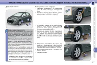 Страница 179