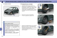 Страница 180