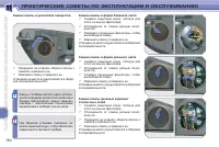 Страница 182