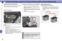 Страница 194