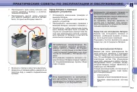 Страница 195