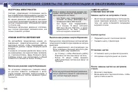 Страница 196