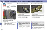 Страница 198