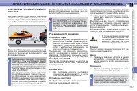 Страница 199