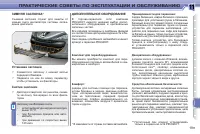 Страница 201