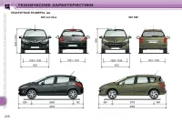 Страница 228