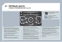 Страница 236