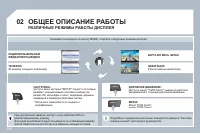 Страница 238