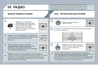 Страница 252