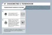 Страница 258