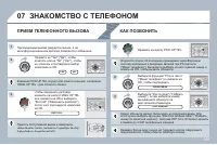 Страница 261