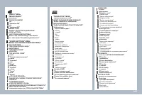 Страница 267