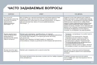 Страница 299