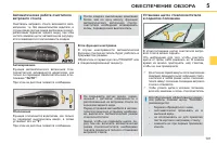 Страница 109