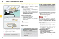 Страница 110